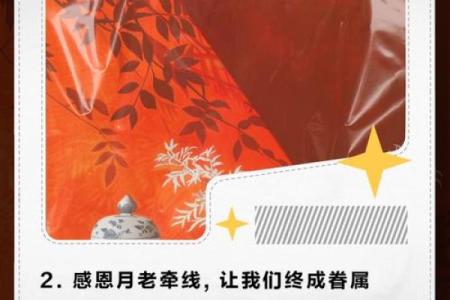 月老牵姻缘诗词 月老牵线的诗句？