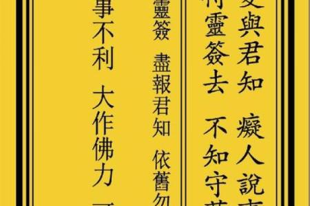 观音灵签24签解答