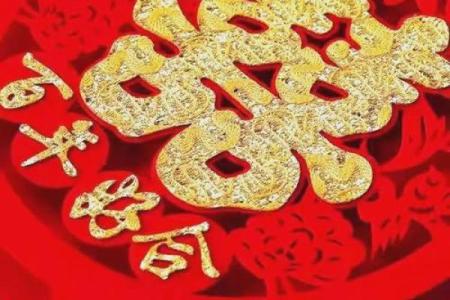 贴喜字的时间长短是否对风水有影响