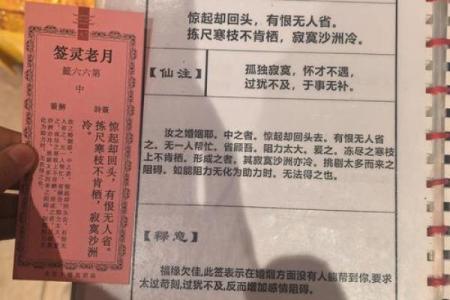 关帝灵签第34签