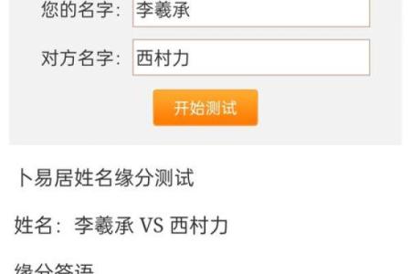 姓名配对靠谱么 姓名配对是什么原理准嘛？