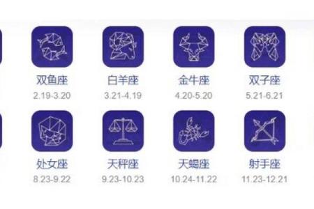 2月是什么星座 2月份是什么星座