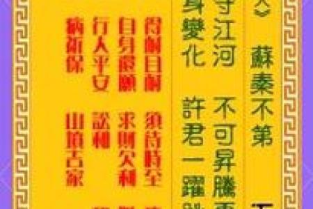 观音灵签第十一签  观音灵签解签11