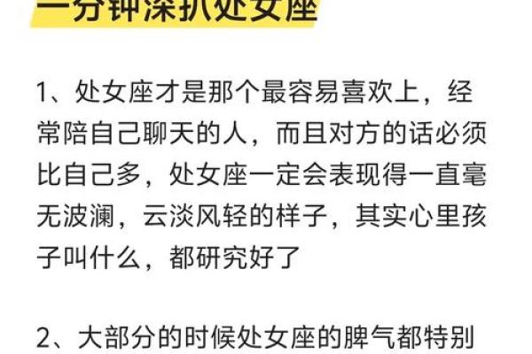 处女座难过时该怎么安慰 十二星座中对处女座最好的四个星座