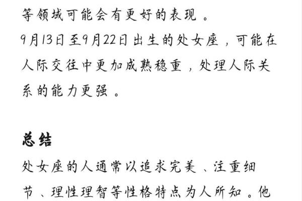 处女座难过时该怎么安慰 十二星座中对处女座最好的四个星座