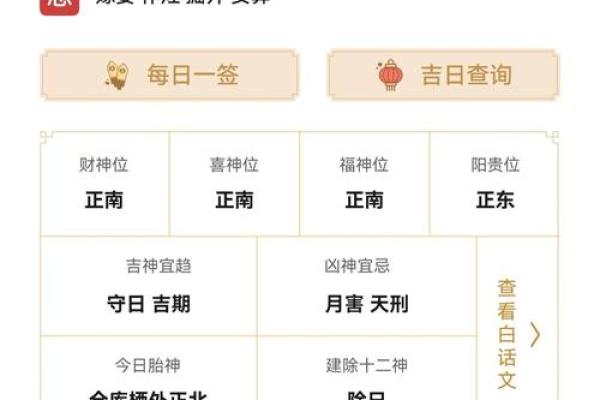 2024年10月26日黄历精选今日指南：解读宜忌与生活建议