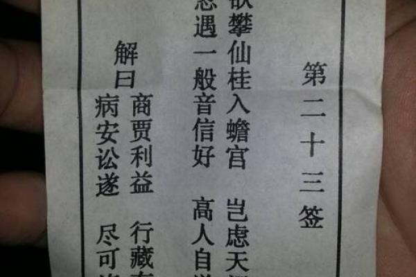观音菩萨娘灵签