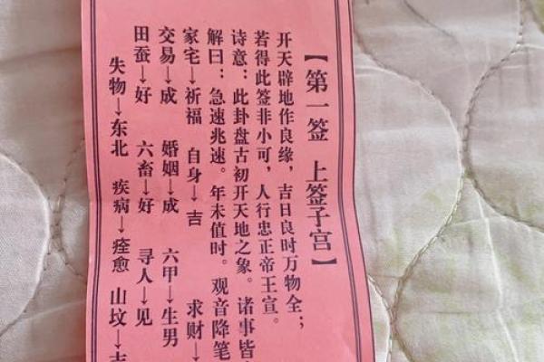 观音灵签第80签解学习