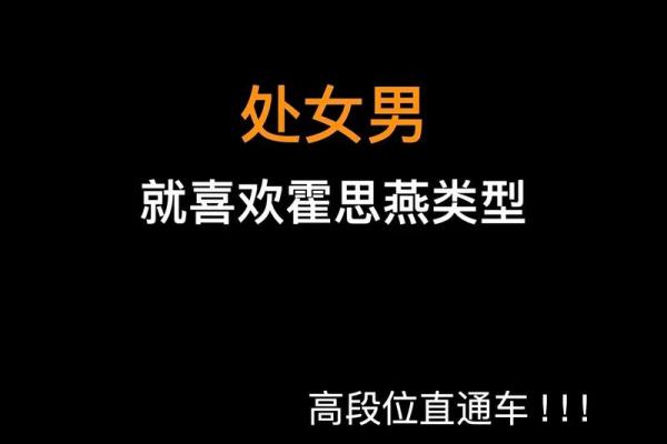 把处女男迷得死死的星座女 处女男偏爱哪类型女生
