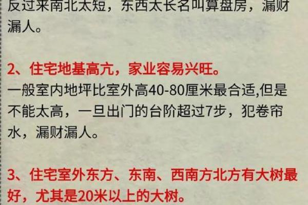 干净的房子真的风水