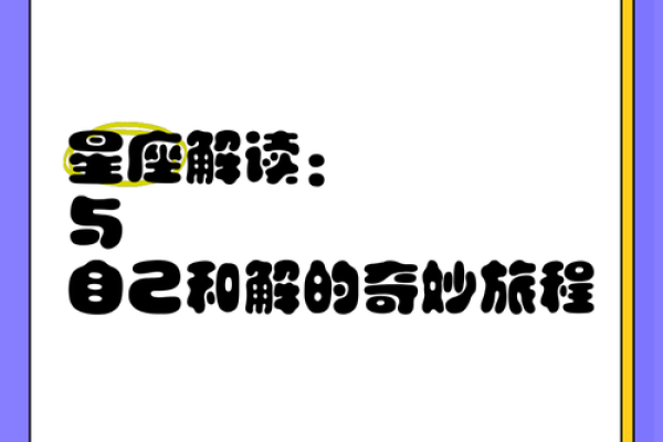 12星座是否会和过去和解？