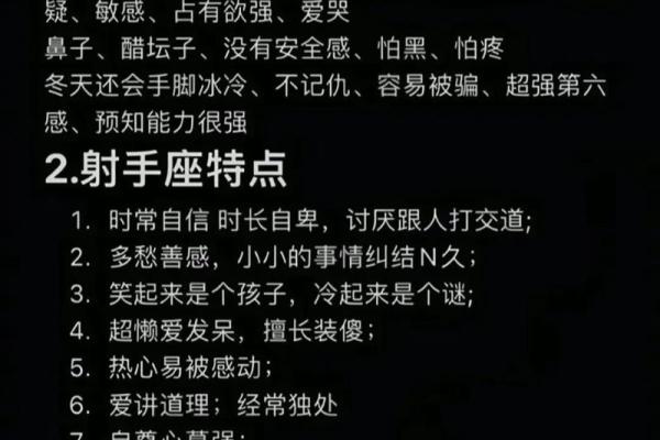 什么星座男最想娶射手女 射手座的运势如何