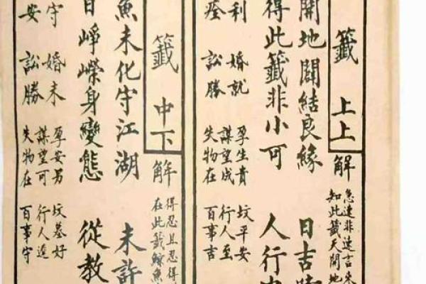 观音灵签32 如何预防疾病