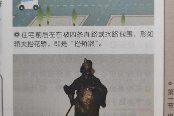 支招，这些风水煞气，条条凶险