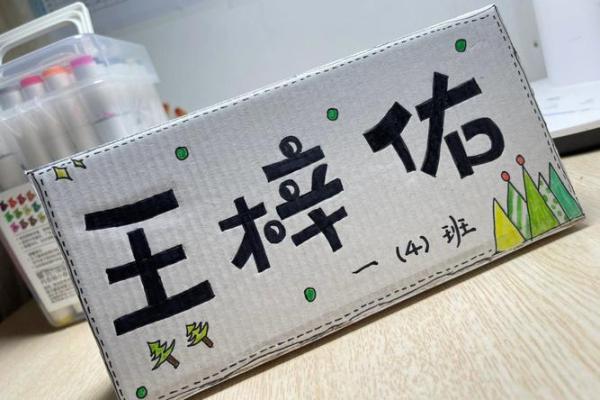 小学生姓名配对 小学生姓名设计图画？