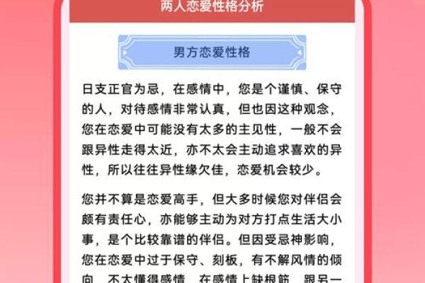 名字测匹配度,免费姓名配对