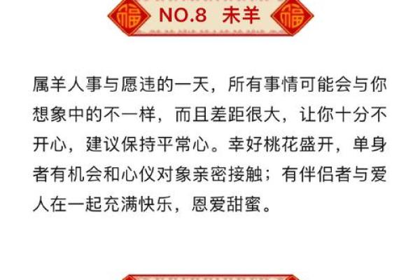 2024年6月19日（农历五月十四）甲寅日 黄历宜忌
