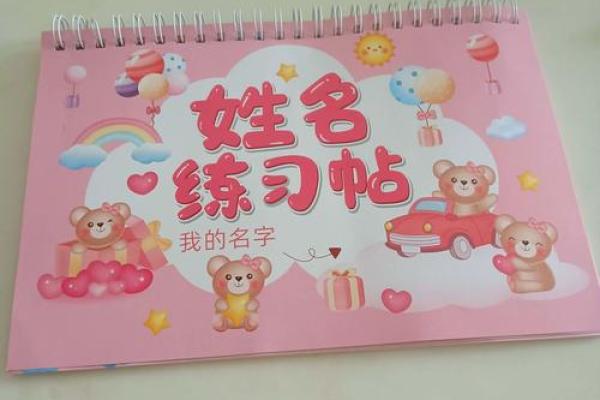 姓名笔画配对图片女孩 姓名笔画搭配表？