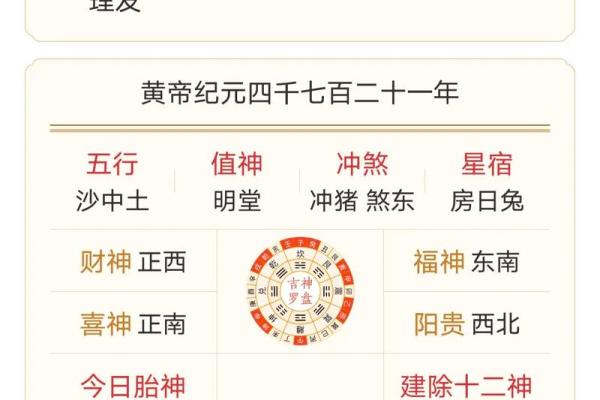 朱雀值日：如何避开2024年8月5日老黄历的凶日