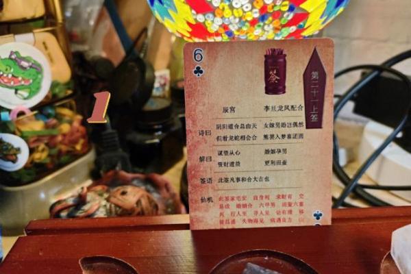观音灵签抽签48签