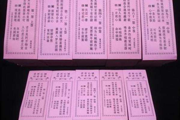 观音灵签抽签48签