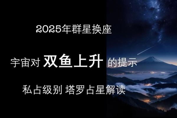 双鱼上升星座是什么座