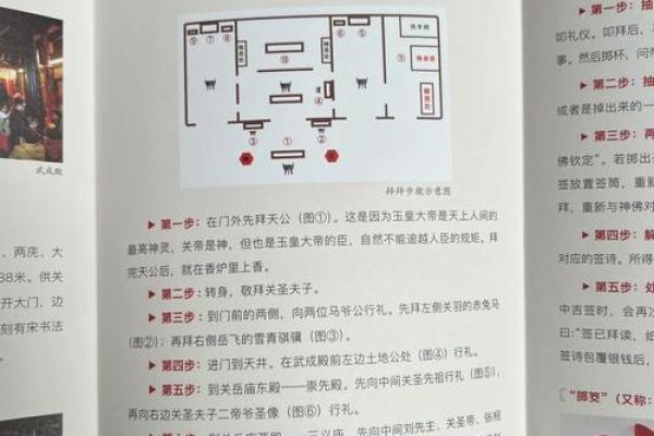 关岳庙灵签介绍