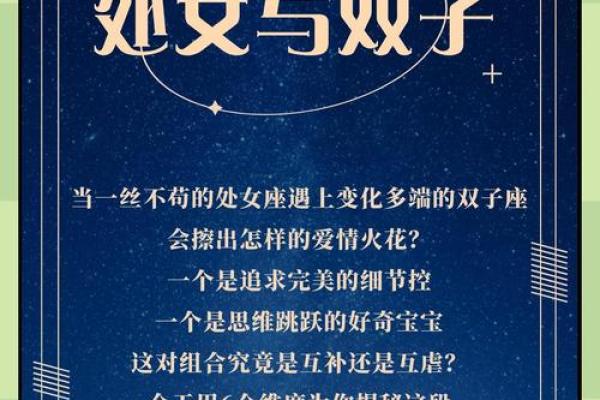 双子座男和处女座女婚姻配对如何