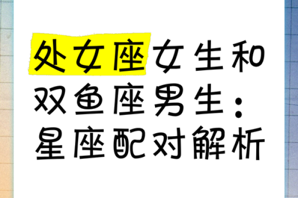 双子座男和处女座女婚姻配对如何