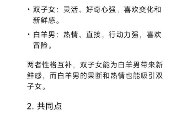 白羊男和金牛女配对_白羊男动了真情才有的表现
