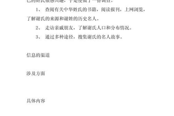 姓谢的名人-名人大全-姓名学-华易算命网姓名