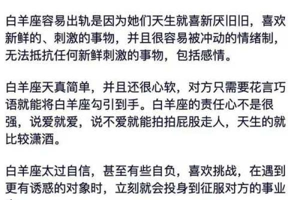 12星座男婚后出轨的多吗