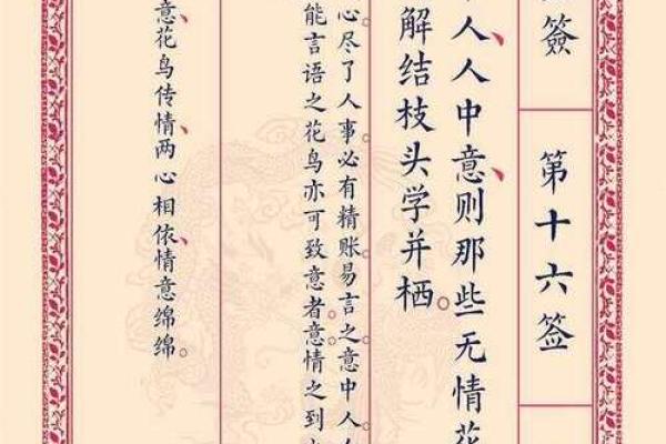 月下老人灵签2l