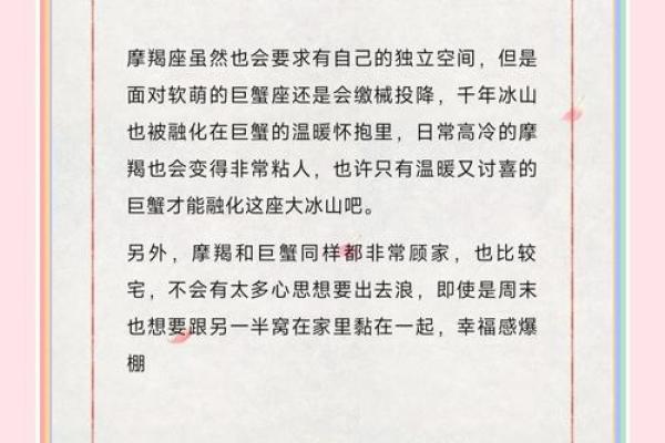 巨蟹座男和白羊座女配对指数 采取主动进攻的方式