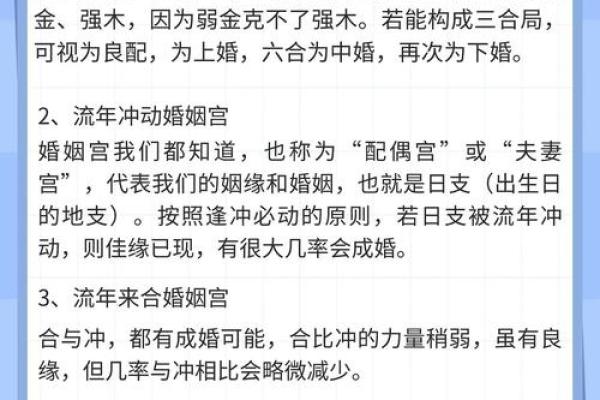 生辰八字算姻缘超准 生辰八字算命姻缘书？