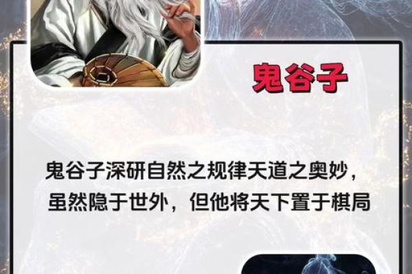 庞涓下山记：鬼谷子的八字预言竟然成真了！