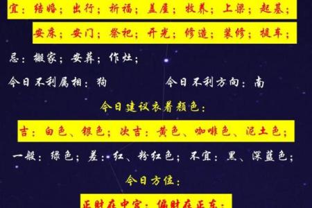 2024年10月26日黄历精选今日指南：解读宜忌与生活建议