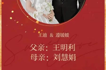 双龙2015结婚吉日 双龙结婚怎么样？