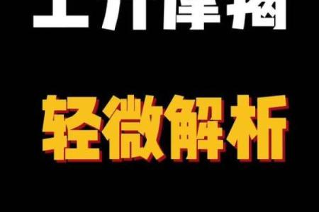 上升星座摩羯座的外貌及优缺点如何？