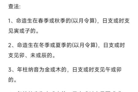 【详解犯和尚煞的八字，必看！】