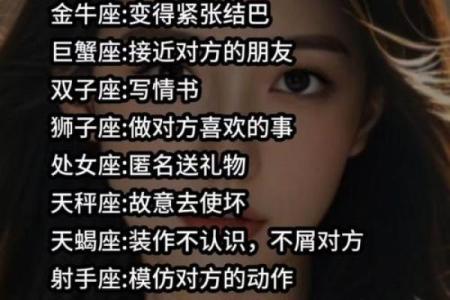 最易被暗恋的星座女