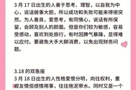双鱼座日期是几月几号 双鱼座的上升星座是什么-