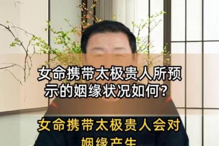 八字太极贵人什么意思 女命带太极贵人的好处