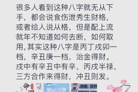 揭秘“算八字”的六大技巧，学会自看不求人