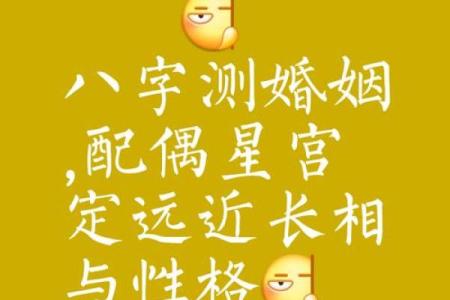 奇门遁甲和八字测婚姻，如何精准预测你的婚姻运势？
