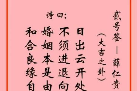 观音灵签41签问前程请高人