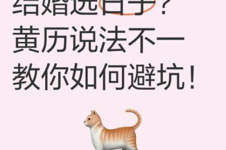 婚姻是上天的恩赐 如何挑选结婚吉日，不能在看老黄历了
