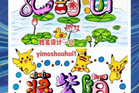 小学生姓名配对 小学生姓名设计图画？