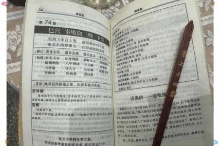 抽签观音十一签