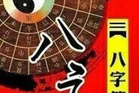 精选四柱八字断职业，性格，学业，婚姻口诀
